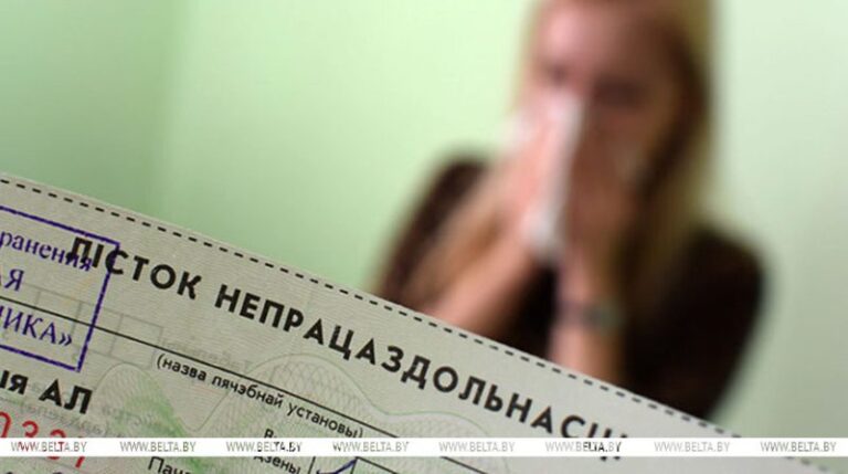 Порядок выдачи листков нетрудоспособности (справок) по уходу за больным ребенком