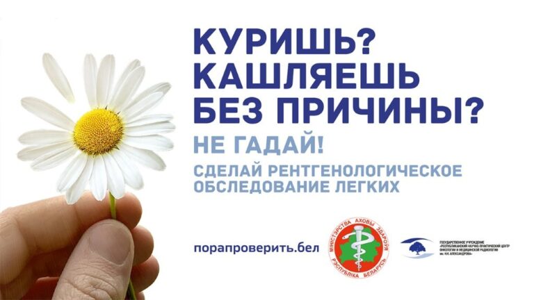 Куришь? Кашляешь без причины?